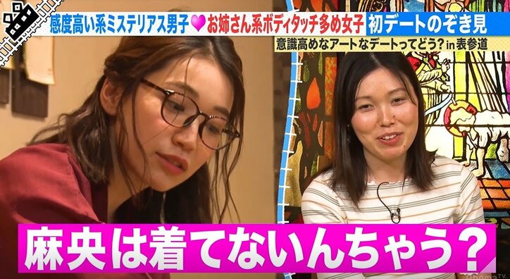 「作務衣がこんなにエロいとは…」尼神インター誠子、胸元ざっくり&ボディタッチ多めの肉食女子のデートに興味津々