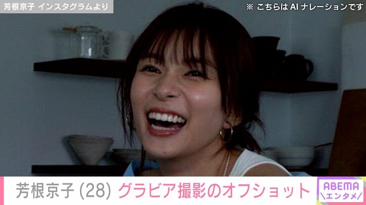 【写真・画像】水着姿が話題・芳根京子(28)、グラビア撮影のオフショットに反響「5枚目のお写真すごく好き」「全部かわいい」 1枚目