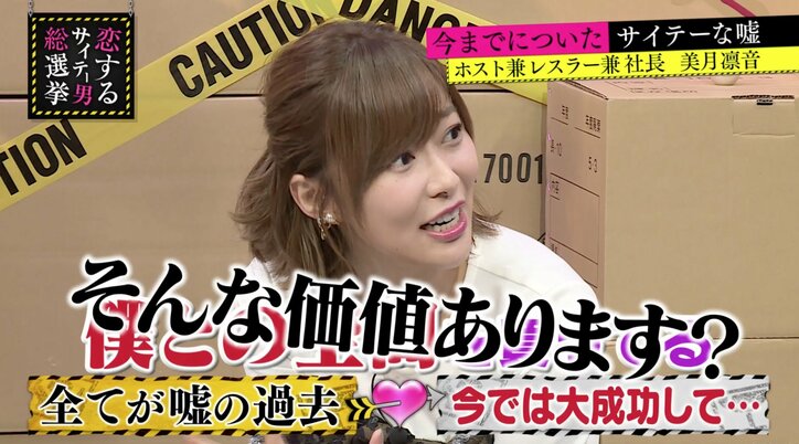 指原莉乃、一晩で1000万円を使わせるホストに「そんな価値あります?」