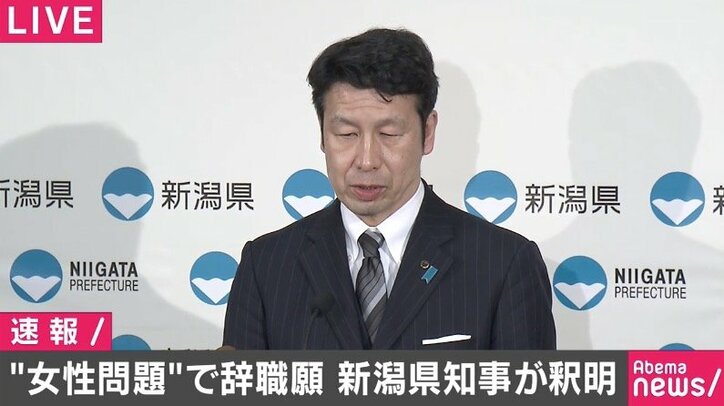 「慚愧に堪えない」米山隆一知事、“女性問題”で辞職願