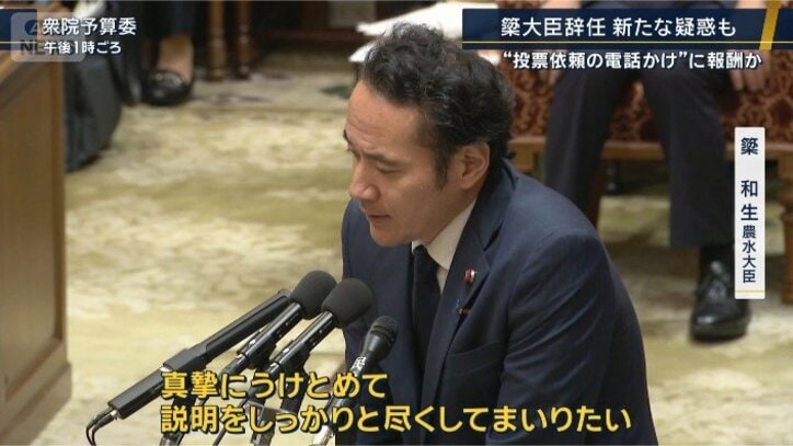 簗大臣