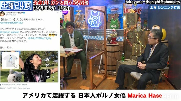 がんを公表したセクシービデオ俳優・沢木和也、同業者たちから広がる支援の輪に「まさかここまでやってくれるとは」