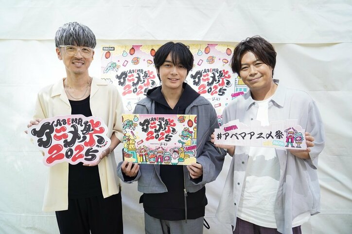 【写真・画像】「ABEMAアニメ祭」9月21日（日）は6つスペシャルステージより豪華声優陣が続々登壇！最新情報やトークコーナー、爆笑ゲーム企画に会場は大盛り上がり　2枚目