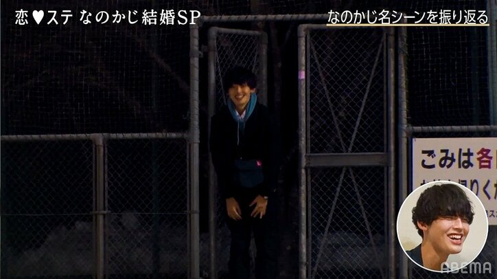 『恋ステ』かじ、妻・なのかとの名シーンをれお＆まさと振り返り大照れ