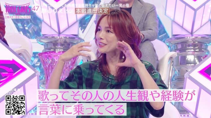 相川七瀬、元3人組ユニットとしてデビュー経験のある50歳の歌い手を絶賛！人生経験を感じさせる美しい歌声に「歌はその人の人生が乗っかってくる」