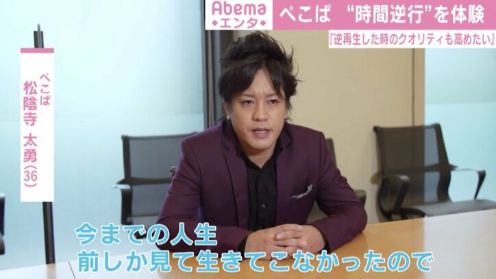 ぺこぱ、念願の『TENET テネット』PRに登場 “時間逆行”を体験「どう考えても僕たちでしょ」