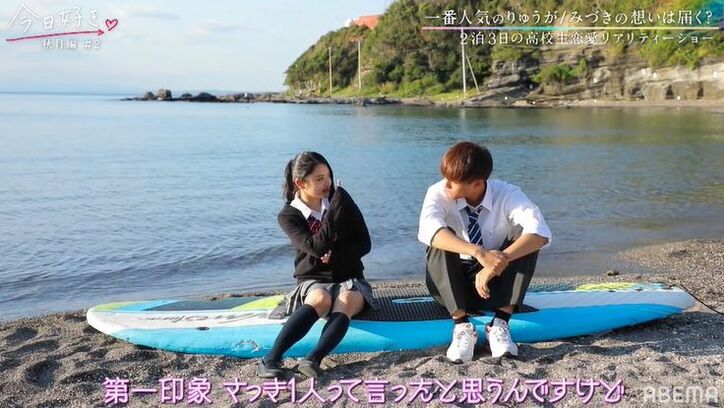 「好きな私服は？」「どんな髪型が好き？」3人の女子がりゅうがに熱烈アプロ―チ！質問攻めに『今日好き』秋月編第2話