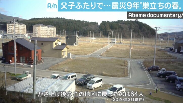 津波で父子ふたりに…東日本大震災から9年、息子は18歳に…“巣立ちの春”