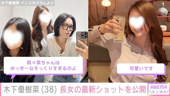 木下優樹菜さん Instagramより