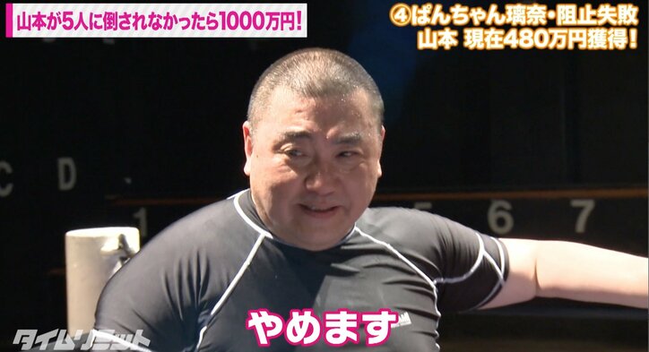 極楽・山本が女子プロレスラー相手に1000万円をかけた戦いに挑む!リングの上はルール無用の無法地帯に