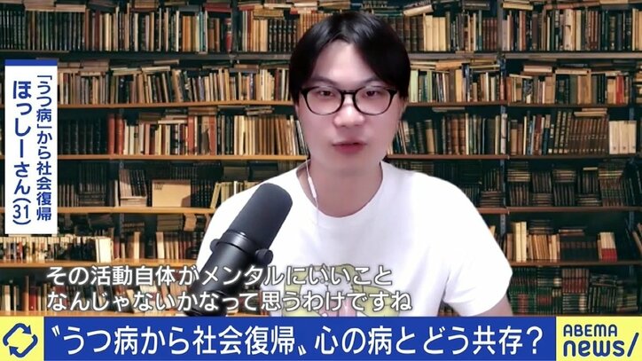 わがままと誤解 頑張っているのに報われない 考えの人は要注意 若者を中心に増える 非定型うつ病 国内 Abema Times