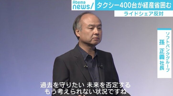 タクシー400台が経産省囲み“ライドシェア反対”デモ、運転手ら「生活できなくなる」