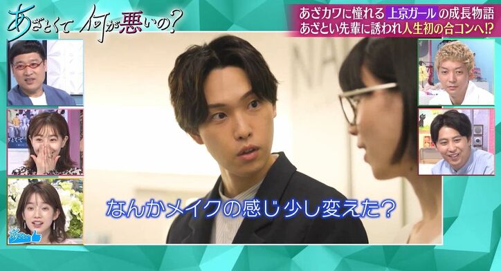 FANTASTICS堀夏喜、“ヒエラルキーの頂点”同期イチのモテ男子を熱演！田中みな実も絶賛