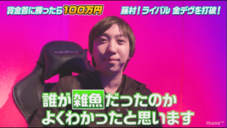 メガトン級の挑戦者・金デヴが賞金首を押し潰す！？『勝ったら100万円！SFV AE 賞金首』#4