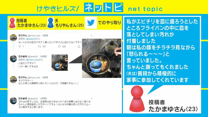 「旦那に皿洗いを任せて寝たんやけど……」食器を割ってしまった男性の妻への謝罪方法がSNSで話題