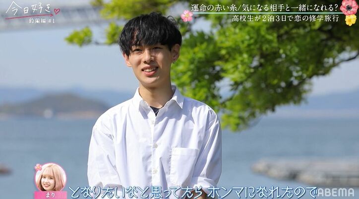 「気になってる人と話した?」「うん、今話してる」距離が縮まるまり&はるく…Niki「これはキュンってする」『今日好き』鈴蘭編スタート