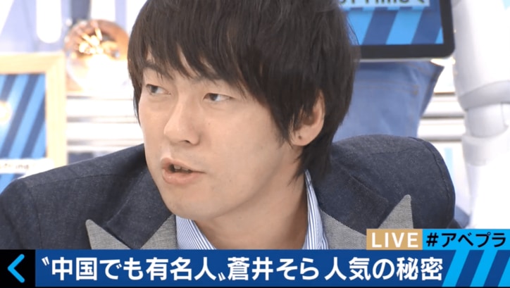 蒼井そら・中国での歌手活動　“3億ダウンロード”でも「お金もらってない」