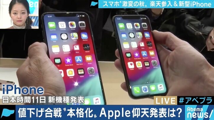 どうなる新型iPhone…3つの背面カメラとセキュリティ機能強化で20日に発売か、石川温氏