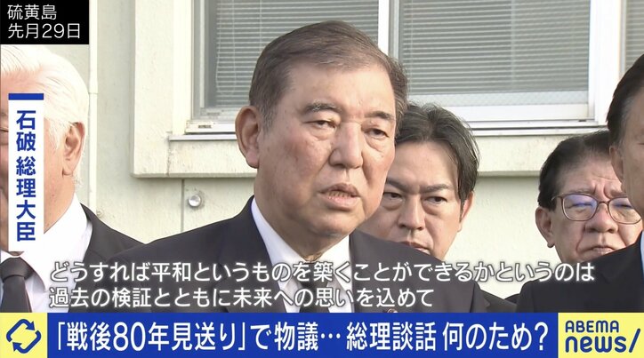 石破茂総理