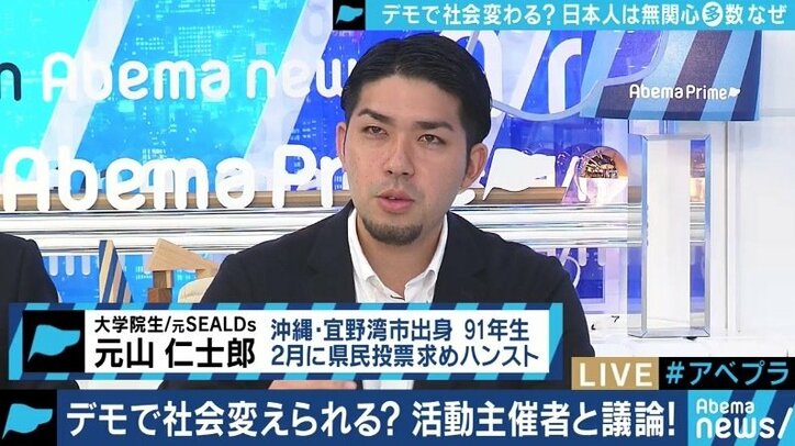 日本では「ウザいだけで意味がない」との意見も…海外では当たり前のデモ、元SEALDsと幻冬舎箕輪厚介氏が激論