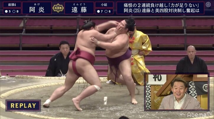 「なんで前が見えないのに出てしまうのか……」花田虎上氏、遠藤の立ち合いに苦言