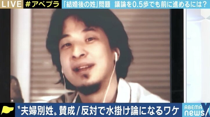 “夫婦別姓”の水掛け論にひろゆき氏「日本が現実を見ていない」 戸籍の歴史と伝統はどこまで尊重すべきか