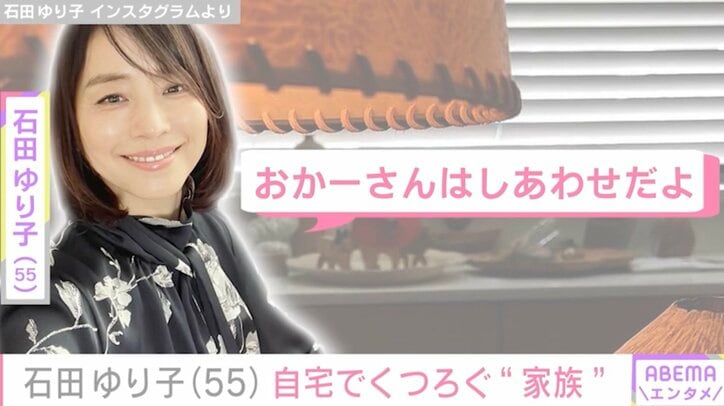 【写真・画像】おしゃれな自宅が話題・石田ゆり子（55）、全身ホワイトの私服コーデを披露　1枚目