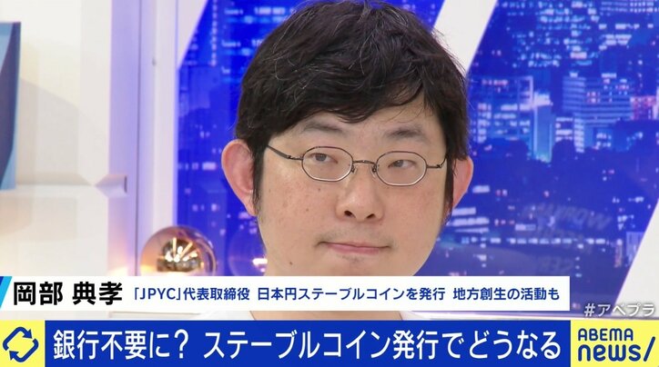 ステーブルコインって何だ？ ひろゆき氏「個人や銀行が“おもちゃ”として使うならいい」