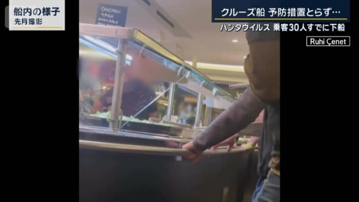 船内の映像