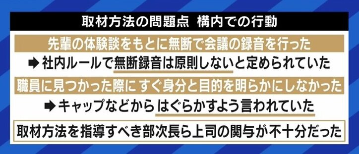逮捕された新人記者は実名まで報じられたのに…指示に関する曖昧な記述は先輩記者を守るため?北海道新聞の「社内調査報告」を読み解く