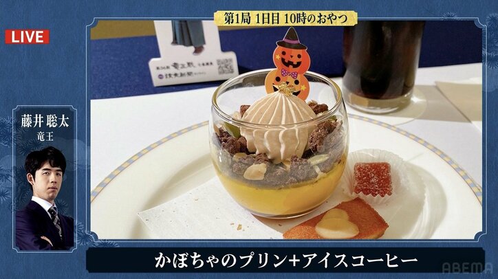 藤井聡太竜王、注目のハロウィンスイーツは“かぼちゃのプリン”注文 ファンもわくわく「これ絶対うまいやつ〜♪」「わ～かわいい」