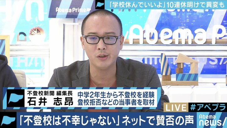 「”学校に行かなくていい”という大人は、代わりとなる受け皿を」10歳の不登校YouTuberをめぐって論争に