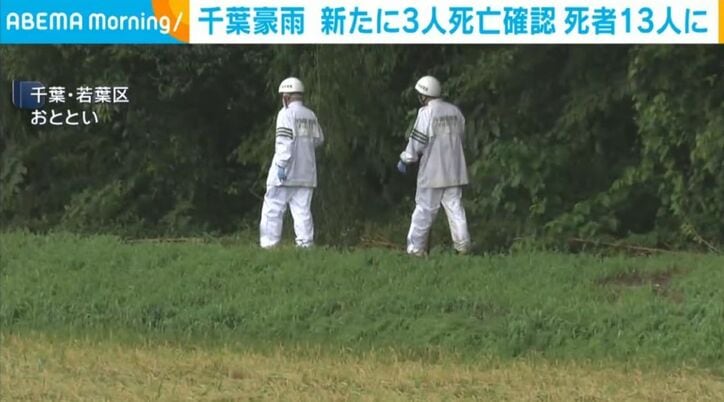 千葉・若葉区