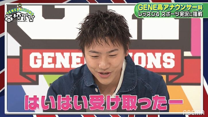 テレ朝・清水俊輔アナのスゴすぎるスポ―ツ生実況にGENERATIONSが大興奮「盛り上がっちゃう！」「さすが！」
