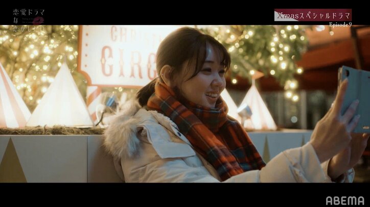 ツリーの下で熱いキス！江野沢愛美＆北條慶、「ドラ恋」SPドラマで遠距離カップルを演じる