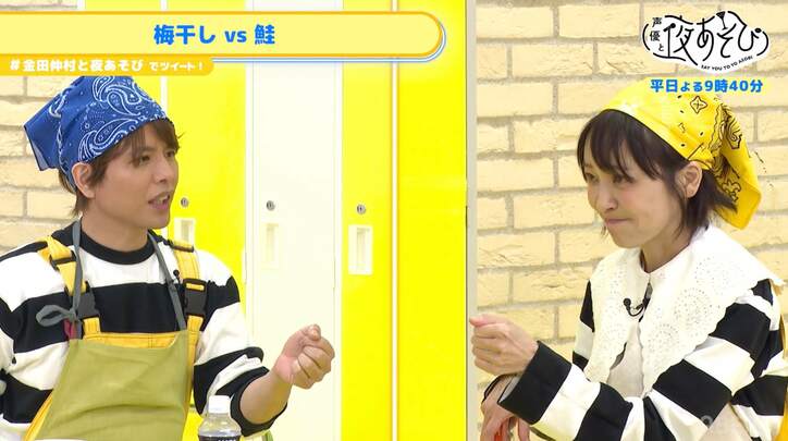 仲村宗悟の手作りおにぎり大崩壊!?金田朋子「下手くそか!」最強の具No.1が決定【声優と夜あそび】