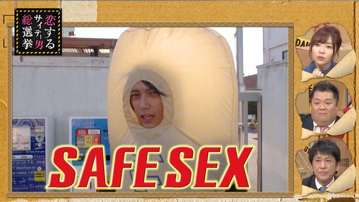 サイテー男がベストラッキー話を披露！ホストの社員旅行に、ブラマヨ・吉田「最高の旅行やん！」（AbemaTV）