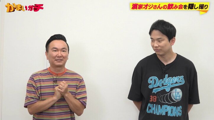 かまいガチ