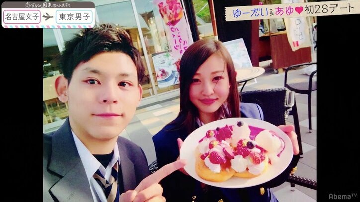 ゆいP、優柔不断な男子に怒り「どういうつもりなのマジで」 『恋ステ』名古屋編 第7話