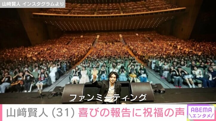 山﨑賢人Instagram