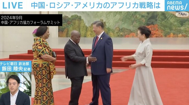 中国・アフリカ協力フォーラムサミット