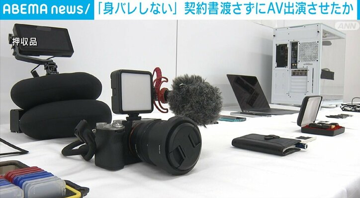 押収品