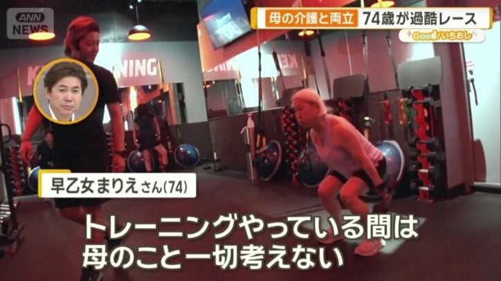 トレーニングは早乙女さんにとって貴重な時間