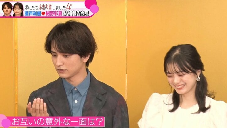 夫・瀬戸利樹は「この見た目でおやじギャグを言う」紺野彩夏が意外な一面を暴露　番組企画で会見『私たち結婚しました 4』