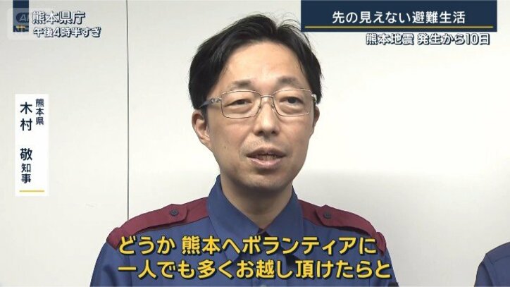 熊本県 木村敬知事