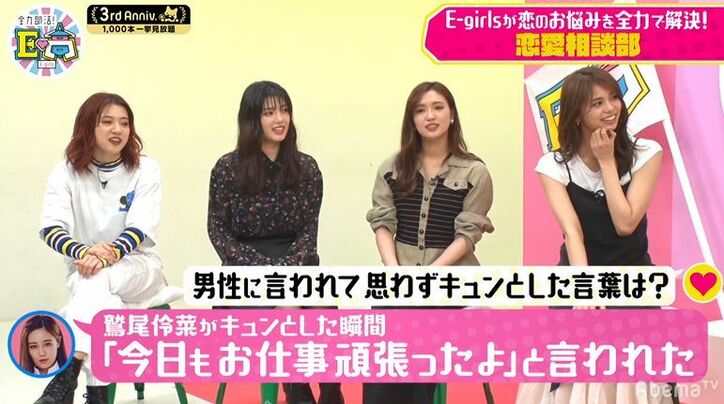 「昔好きだったよ」E-girlsが過去に好きな人から言われて嬉しかった言葉を告白