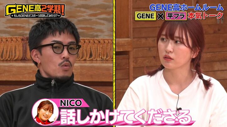 平成フラミンゴ、GENERATIONSの印象の変化明かす「片寄さんは悪い意味で…」