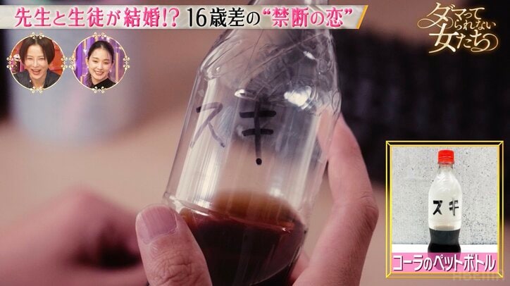 【写真・画像】「先生が保健室で…」高校の担任と結婚した元アイドル、恋に落ちたきっかけを明かす 2枚目