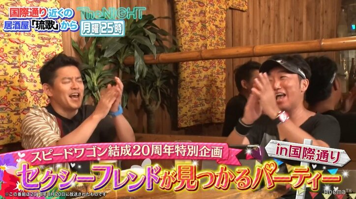 「おれ、軽めのEDだけど」スピードワゴン小沢、深夜の沖縄でなりふり構わぬ「セクレ」探し