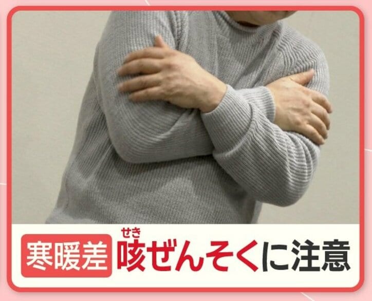 寒暖差で10月急増「咳ぜんそく」　秋に要注意“長引く咳” ほかの病気が潜んでいるかも